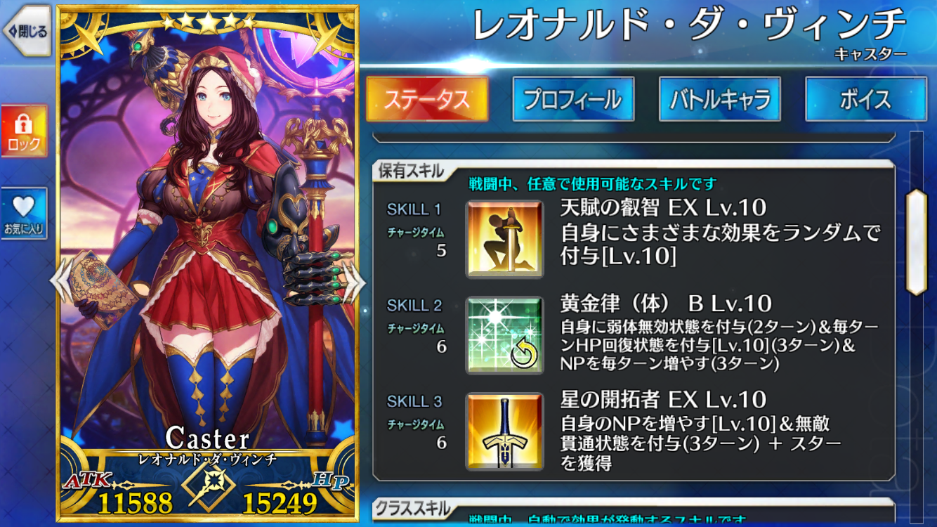 初心者の為のfatego マスターレベル上げ編 Under Garden